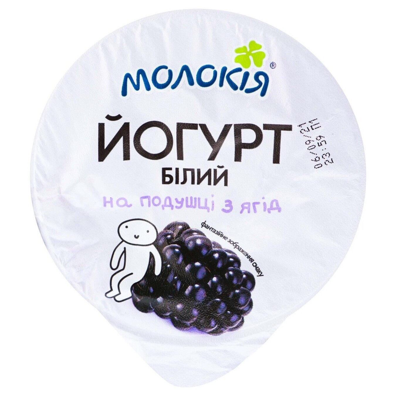 Йогурт Молокия белый на подушке из ягод 5,7% 140г 2