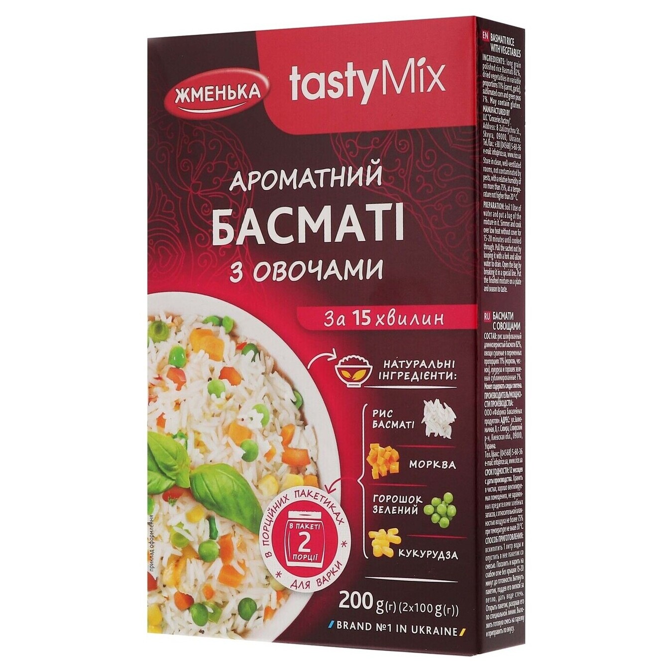 Zhmenka Basmati rice with vegetables 200g 2
