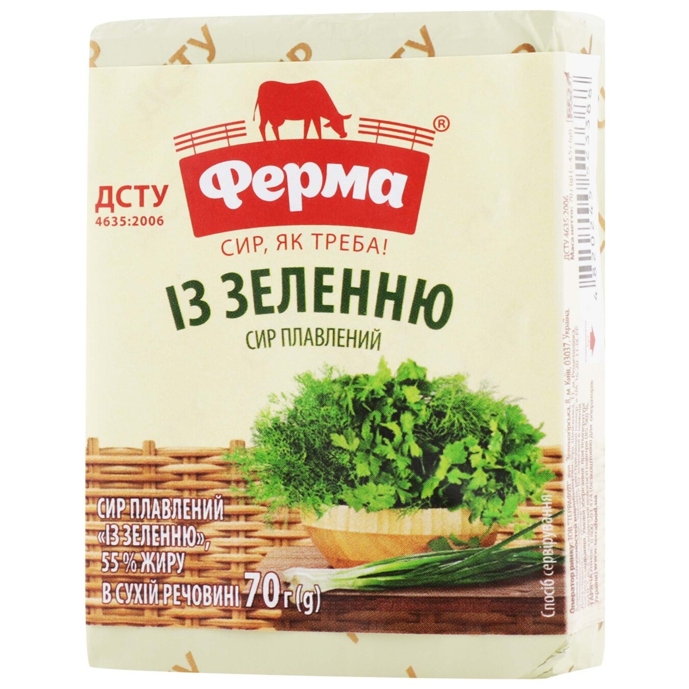 Farm Processed cheese With greens 0,55 70g 2