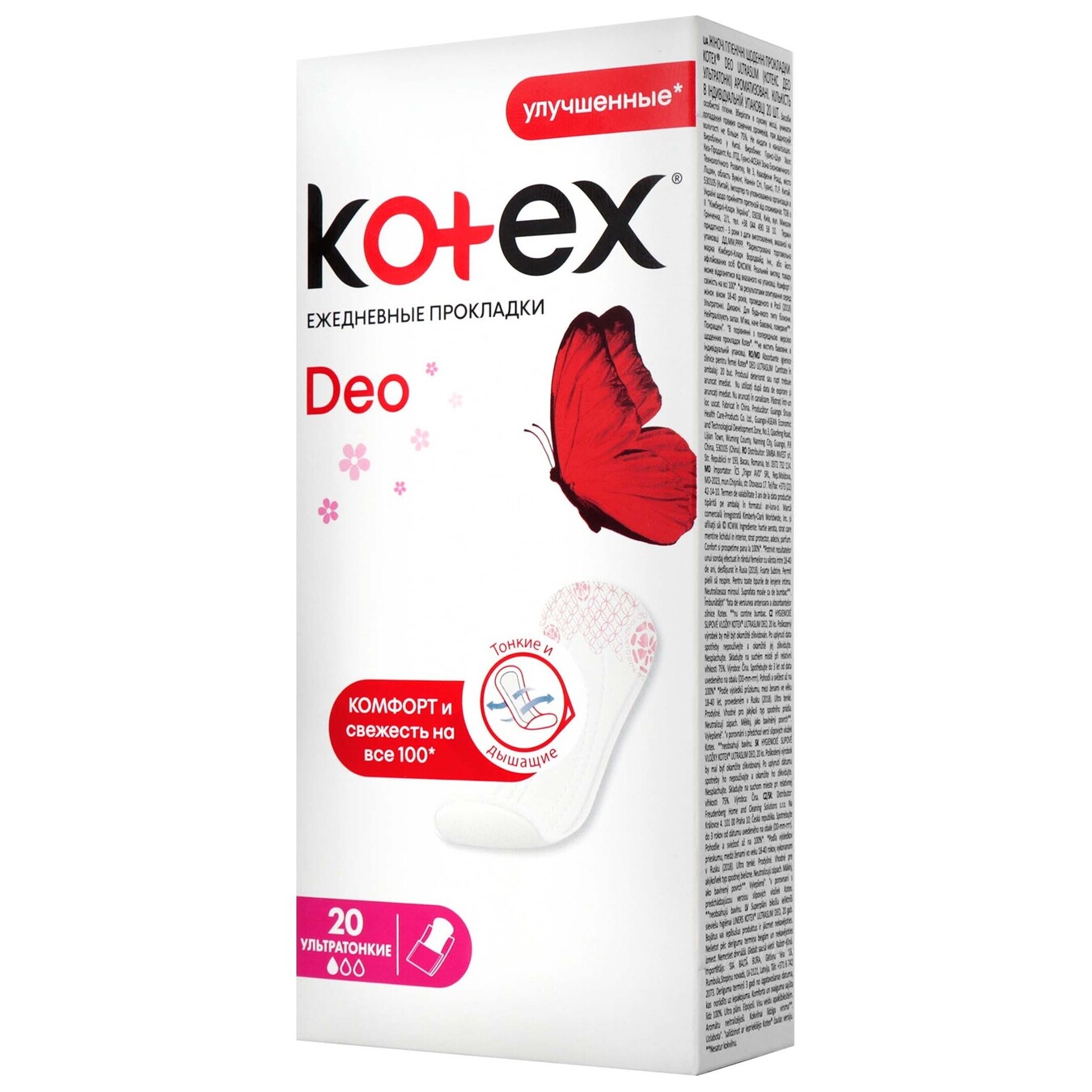 Прокладки Kotex Deo Ultraslim щоденні 20шт 2