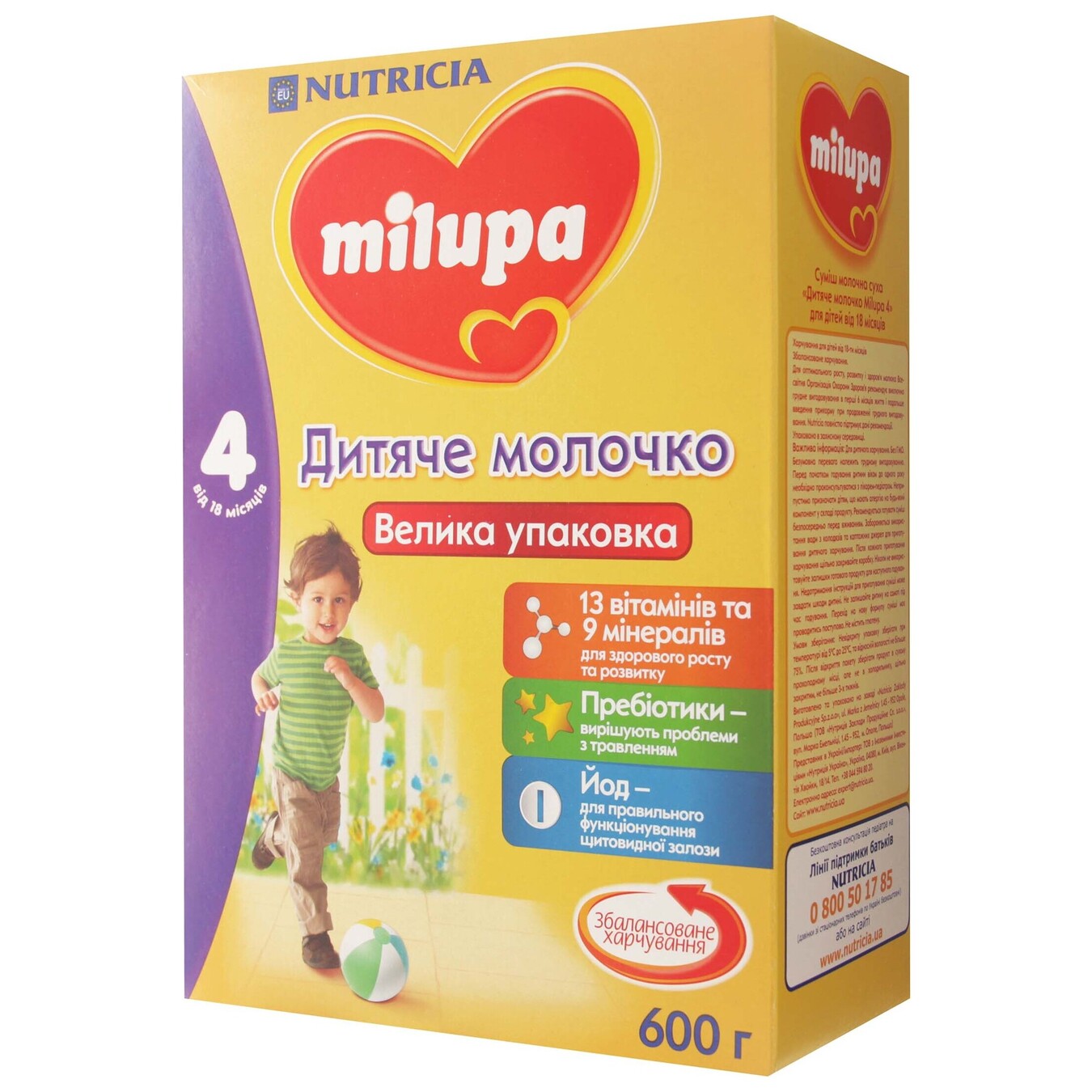 Cуміш молочна суха Milupa 4 600г 2