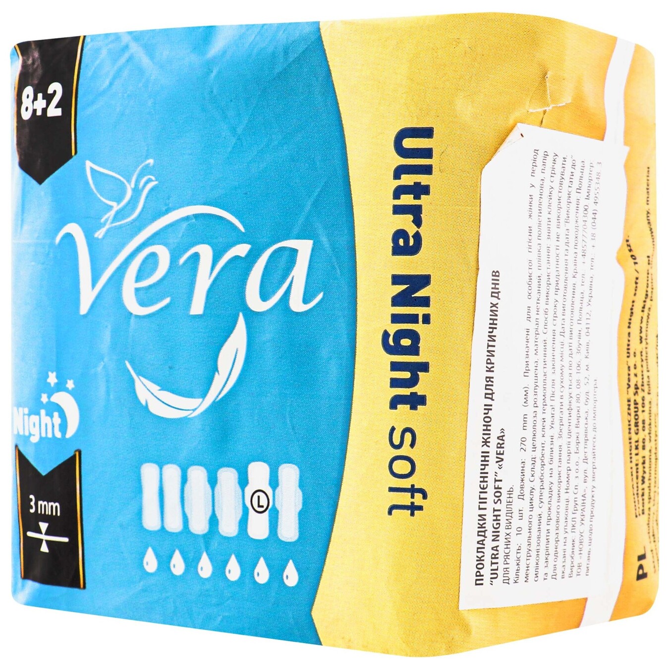 Прокладки Vera Ultra Night soft гігієнічні 10шт 2