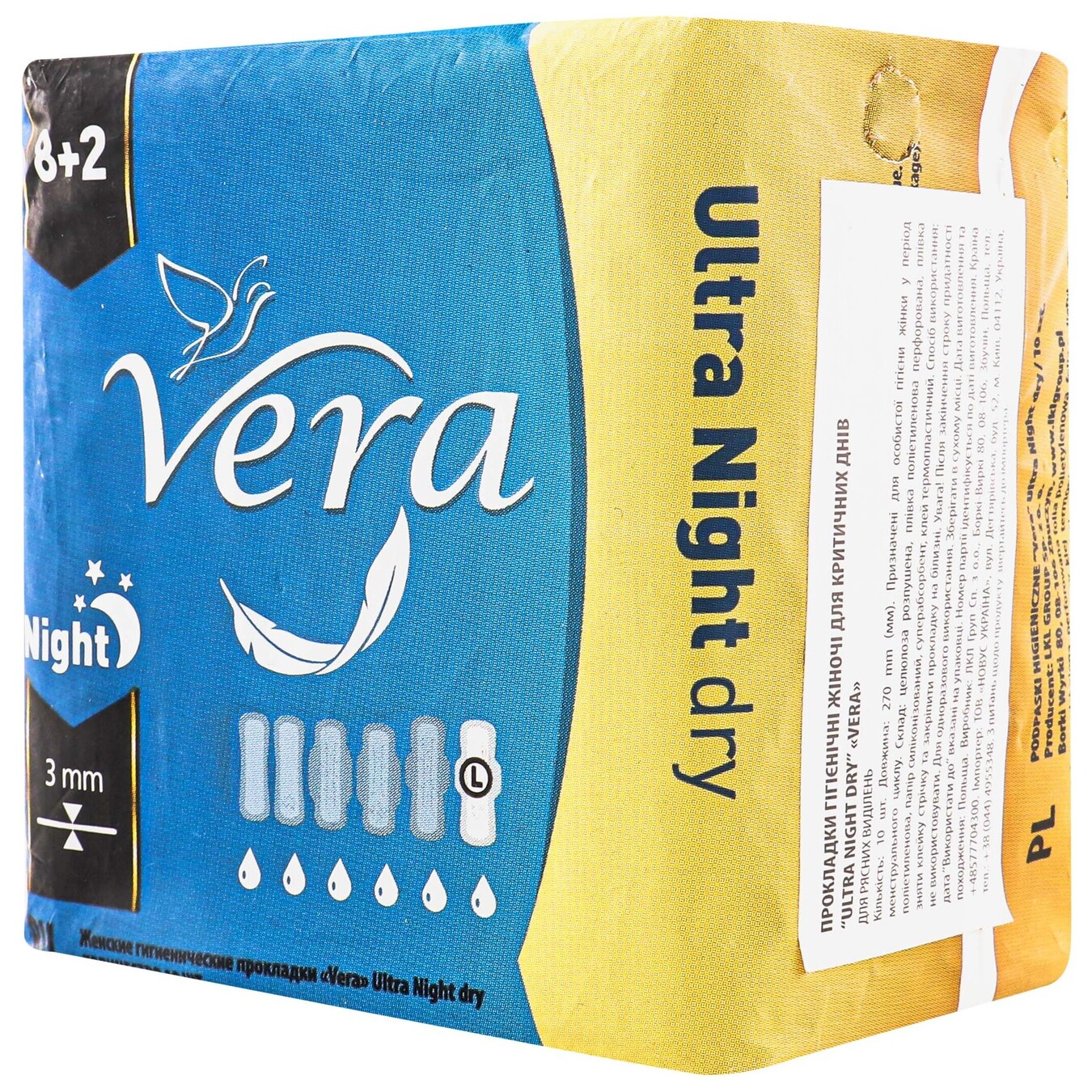 Прокладки Vera Ultra Night dry гігієнічні 10шт 2