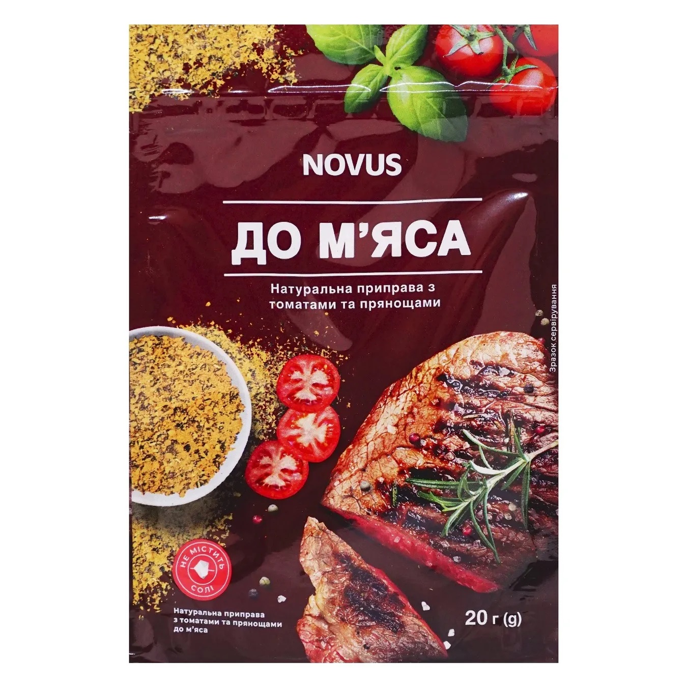 Seasoning Novus for meat natural with tomatoes and spices 20g