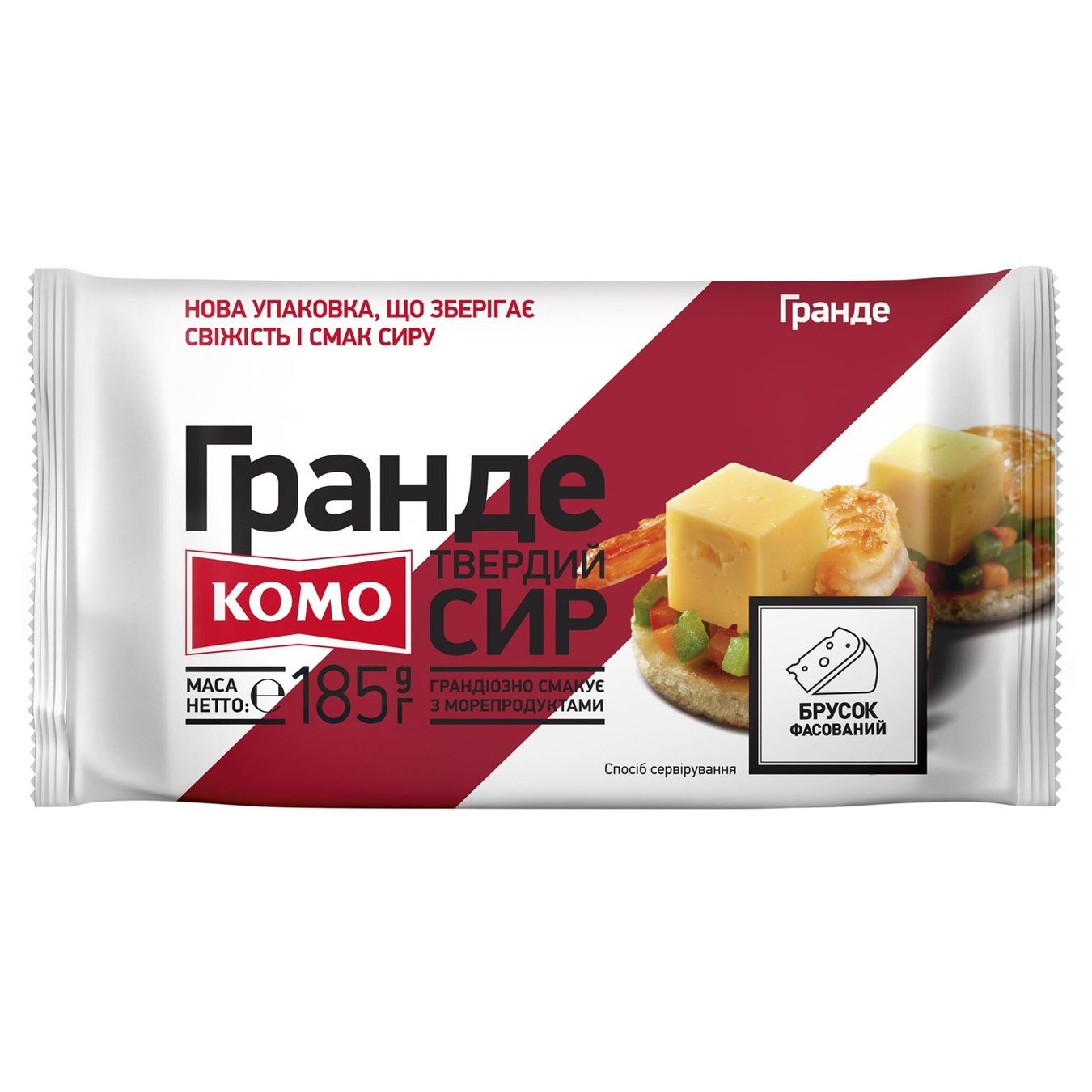 Komo Grande Hard Cheese 50% 185g
