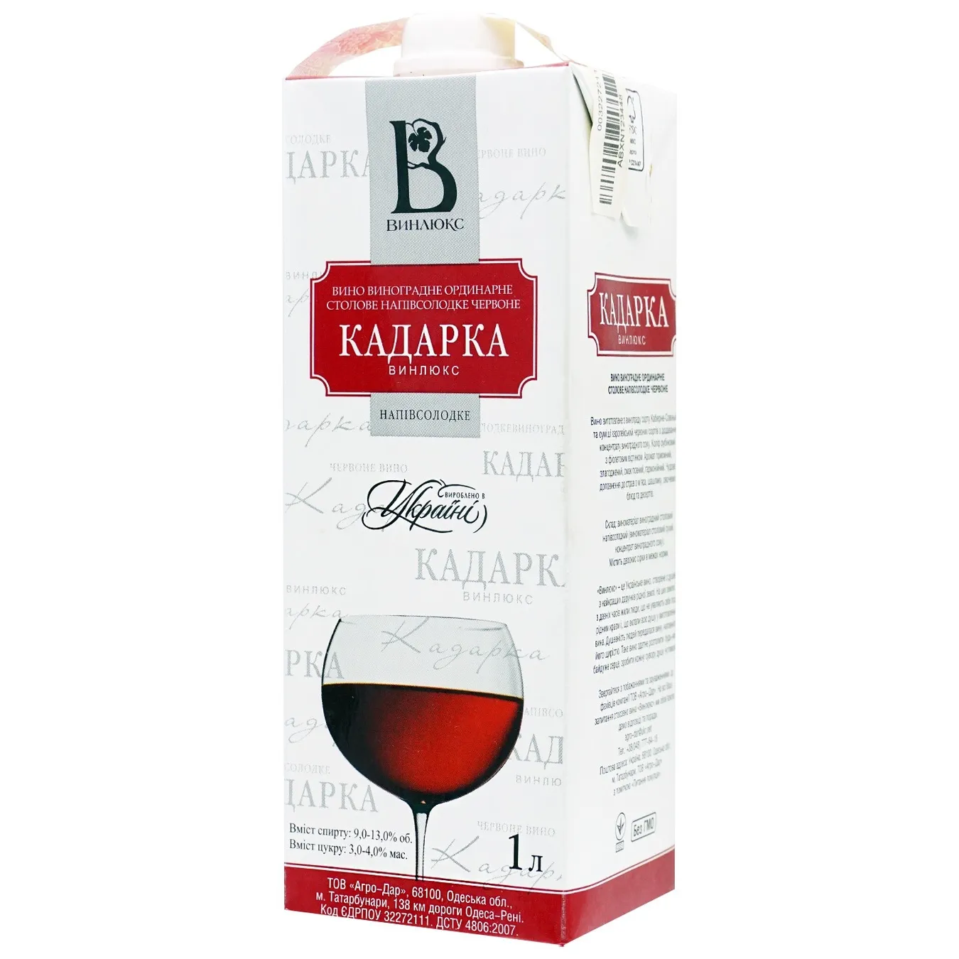 Vynlyuks Kadarka red semi-sweet wine 12% 1l t/p