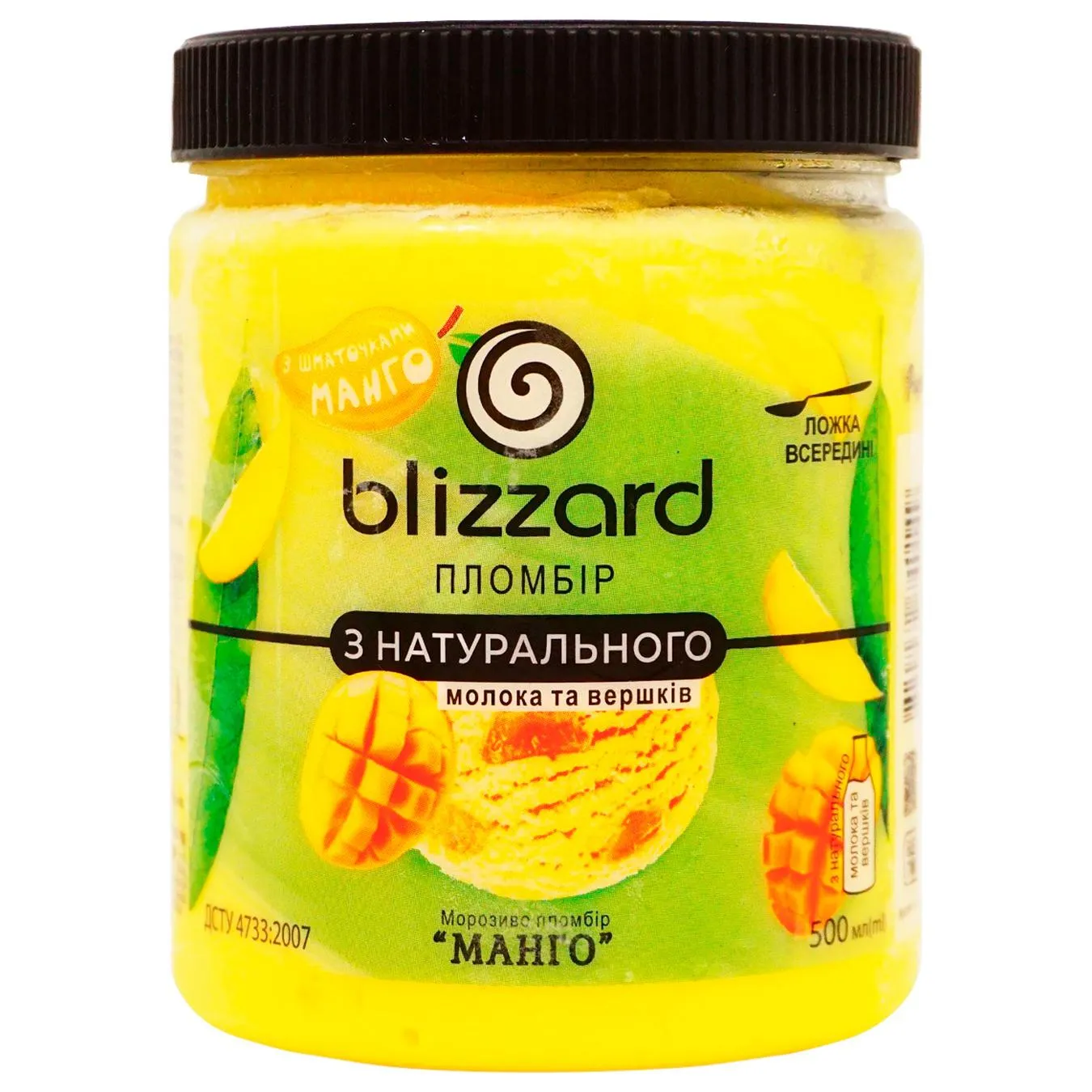 Ice cream Blizzard Plombir №4 mango PET jar 310g
