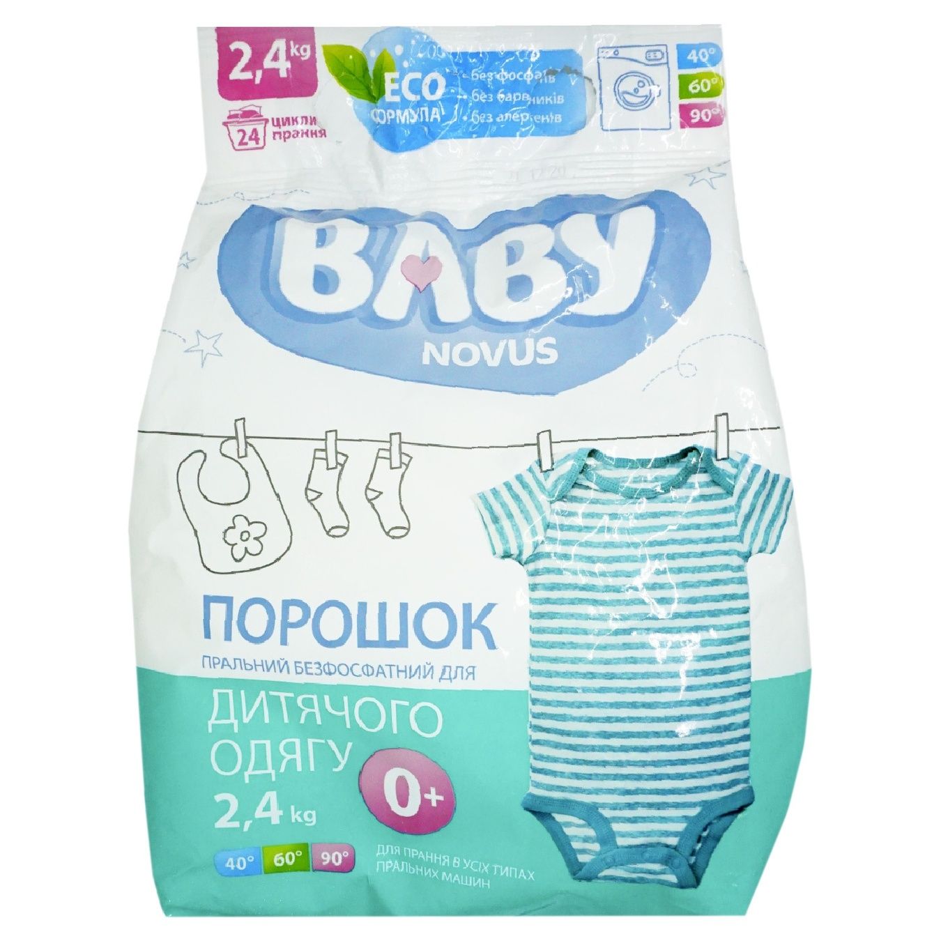 Порошок пральний Novus Baby для дитячого одягу безфосфатний 2,4кг