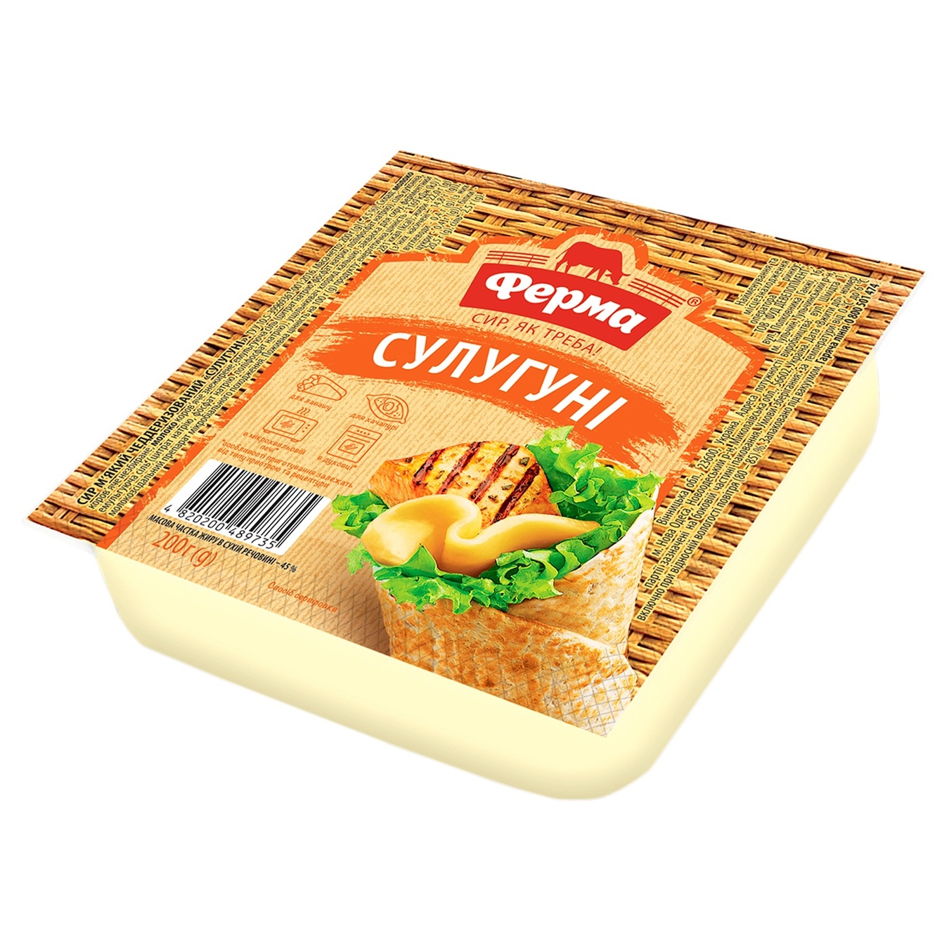 Ferma Suluguni Cheese 45% 200g
