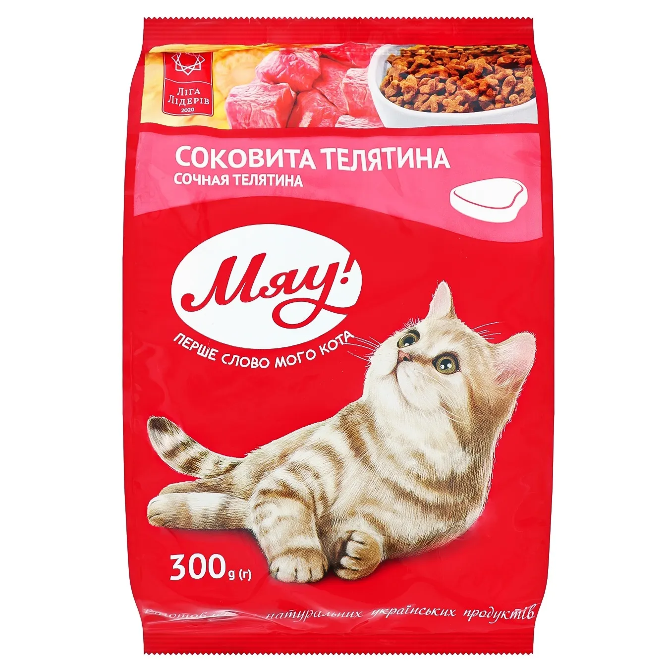 Meow! Feed for cats veal 300g