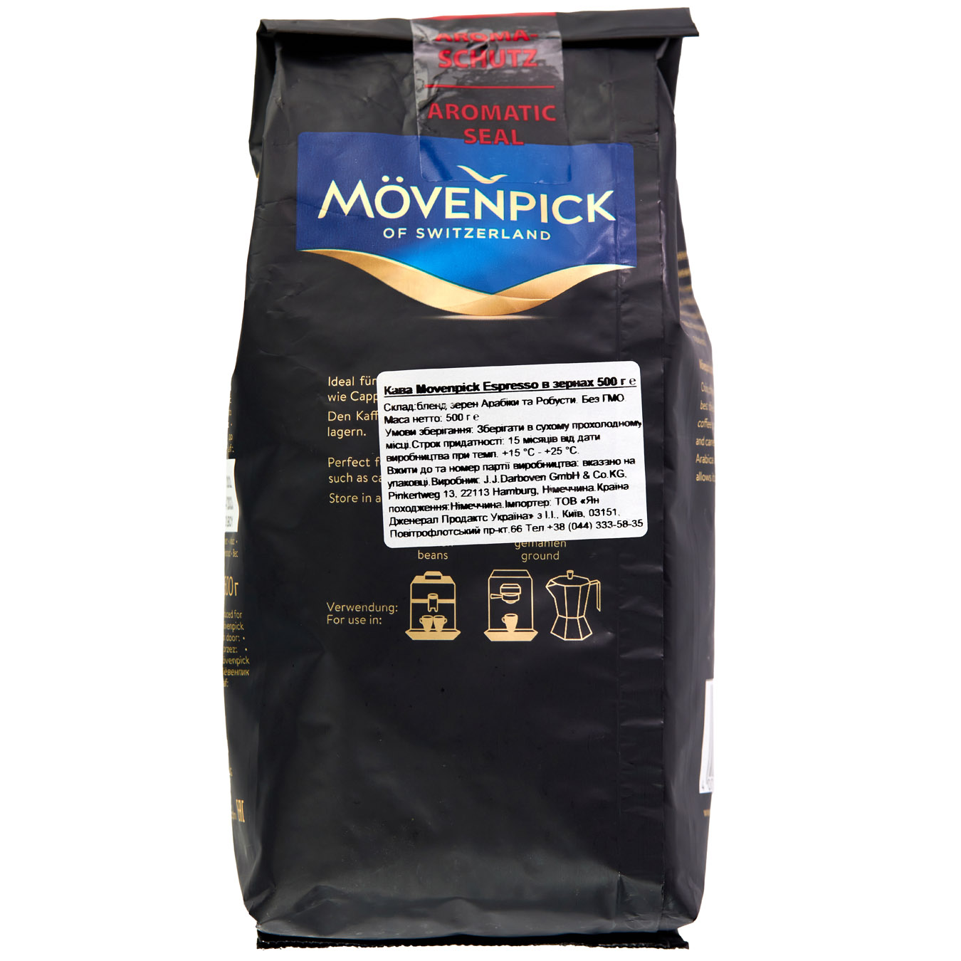 Кофе Movenpick Espresso в зернах 500г 2