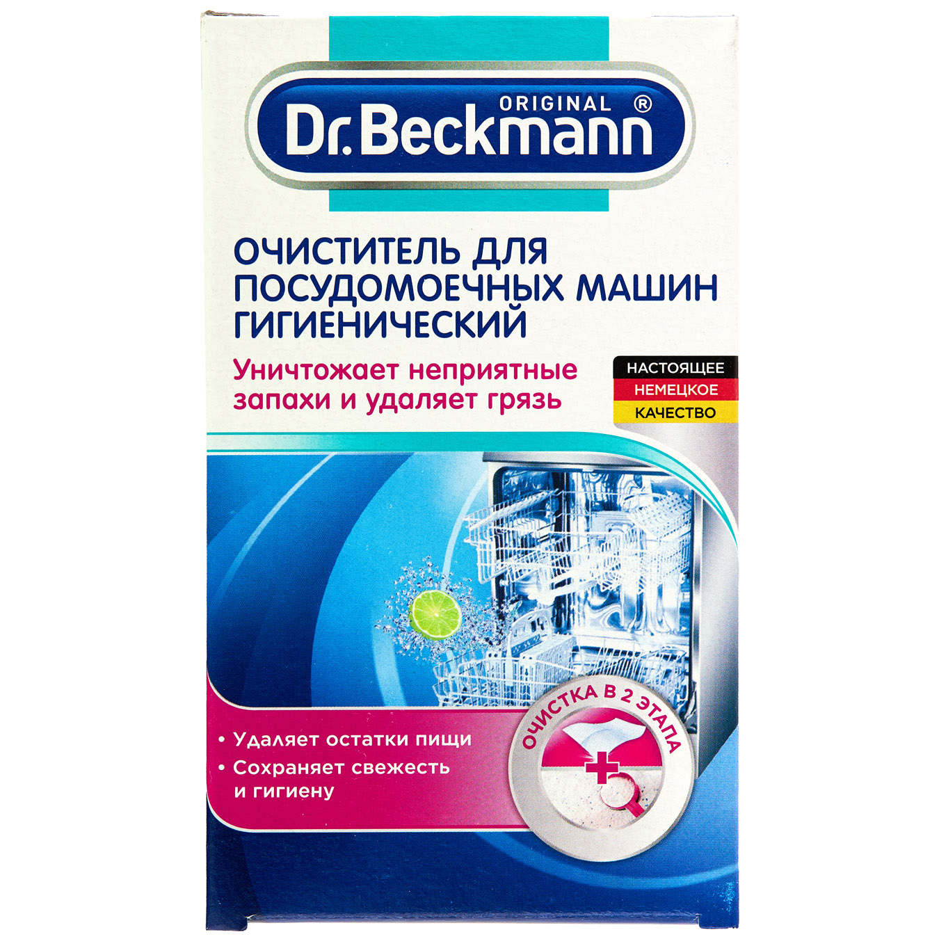 Dr.BECKMANN hygienic cleaner for dishwasher 75g