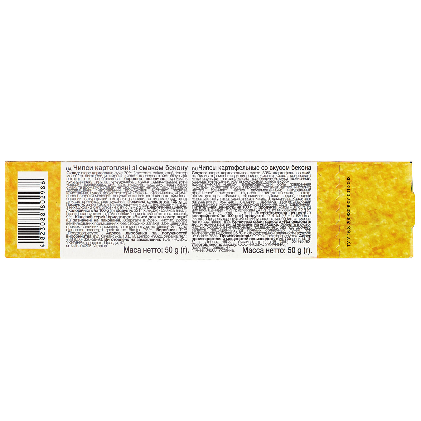 Чіпси Marka Promo картопляні пластинки зі смаком бекону 50г 2