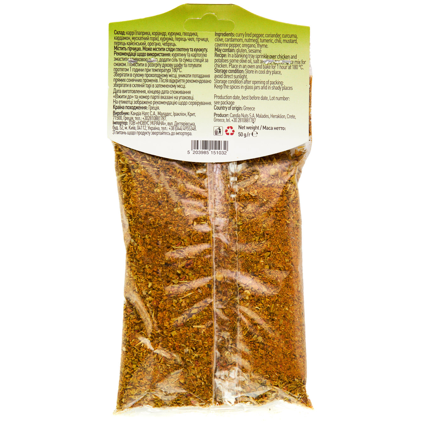 Minos Spices Mix for Chicken 50g 2