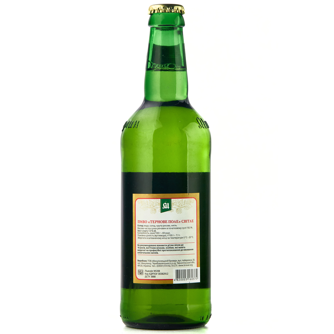 Пиво Микулин Тернове Поле светлое 7,1% 0,5л 2