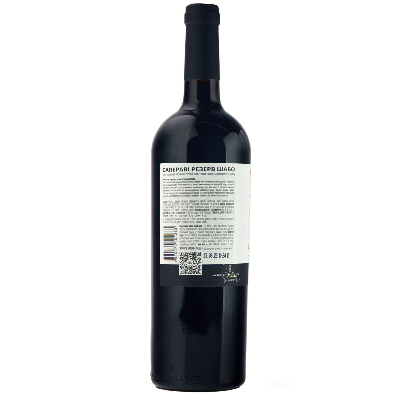Вино Shabo Reserve Саперави 13% 0,75л 2