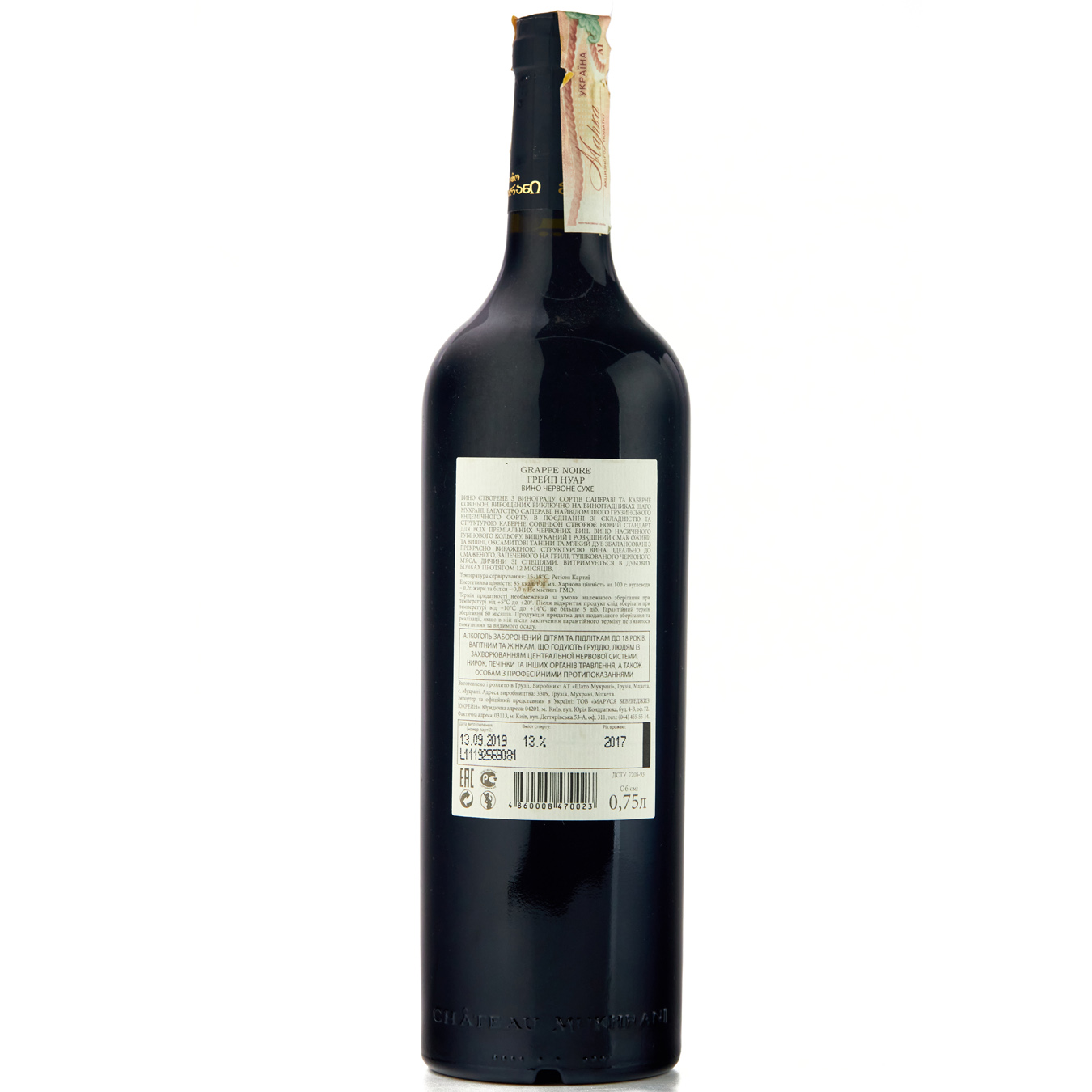 Вино Chateau Mukhrani Saperavi-Cabernet красное сухое 12% 0,75л 2
