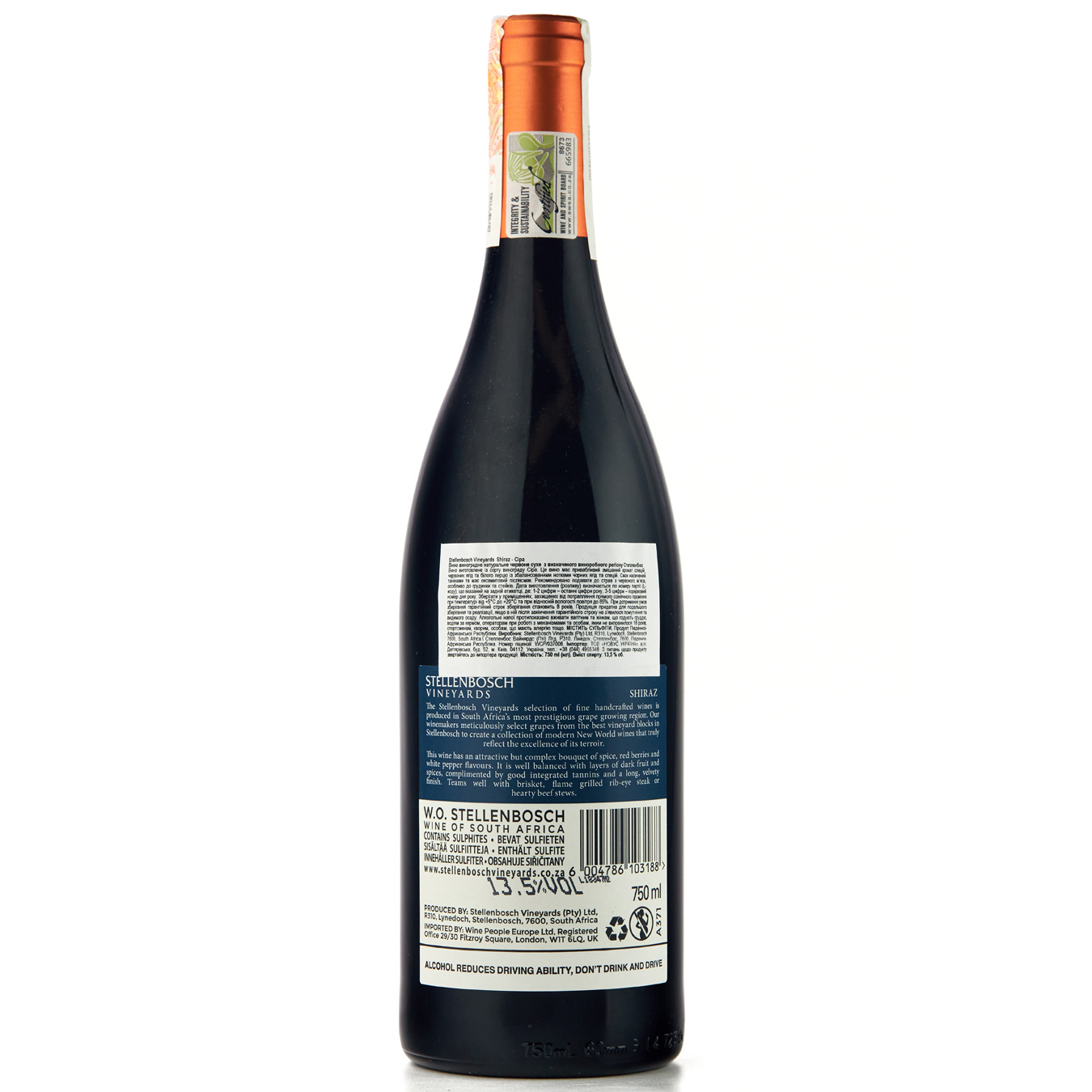 Вино Stellenbosch Vineyards Shiraz красное сухое 14% 0,75л 2