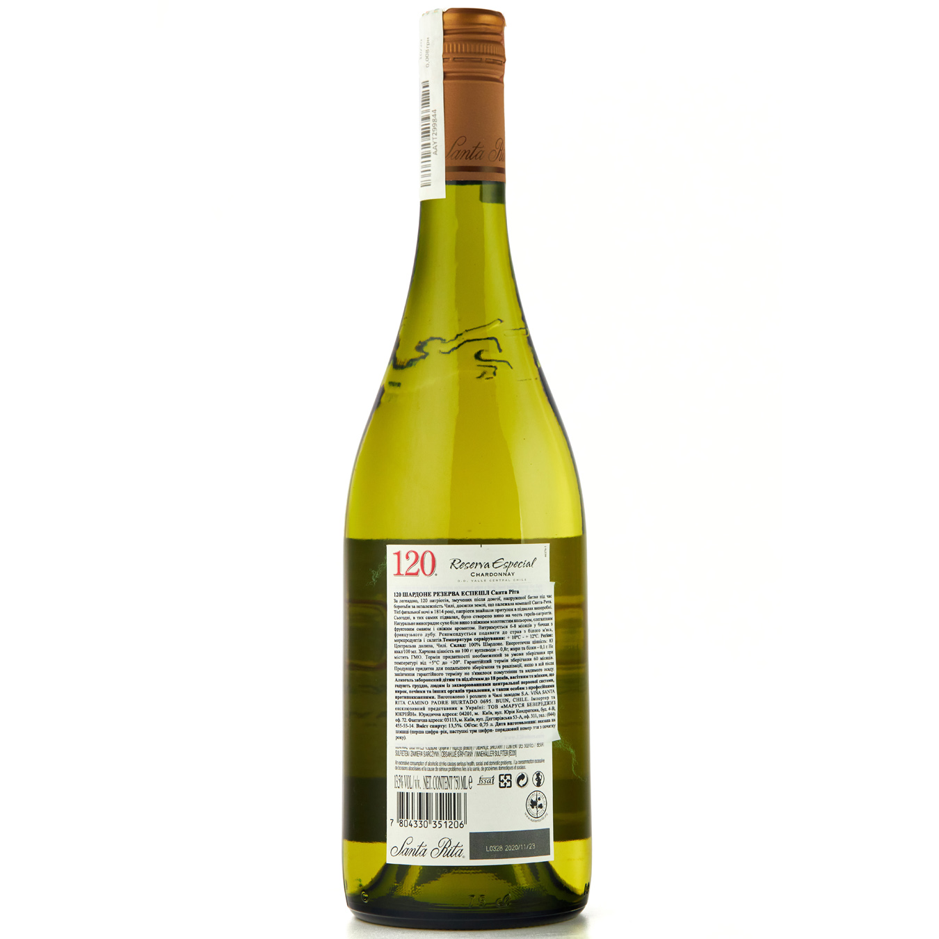 Вино Santa Rita 120 Chardonnay белое сухое 13,5% 0,75л 2