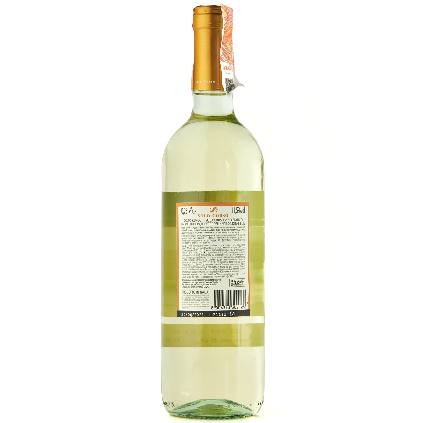 Вино Solo Corso белое полусладкое 11,5% 0,75л 2