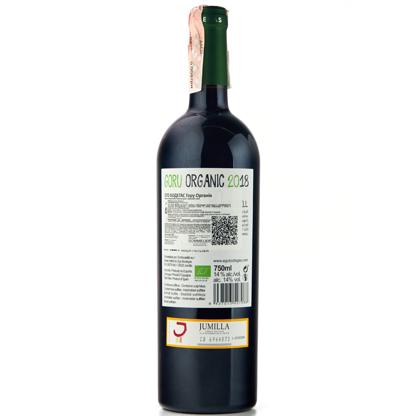Вино Ego Bodegas Organic красное сухое 14% 0,75л 2
