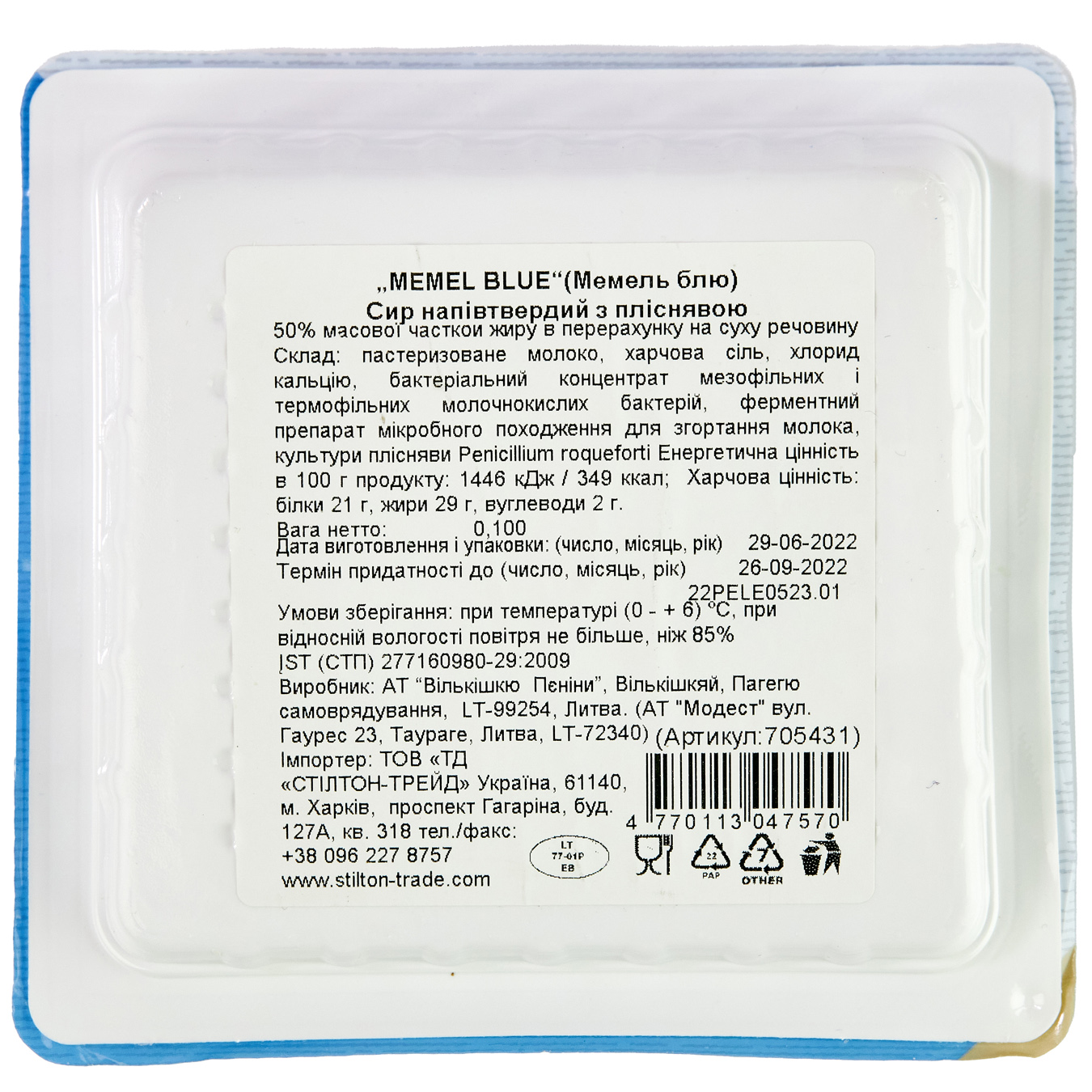 Vilkyskiu Memel Blue semi-solid with mold cheese 100g 2