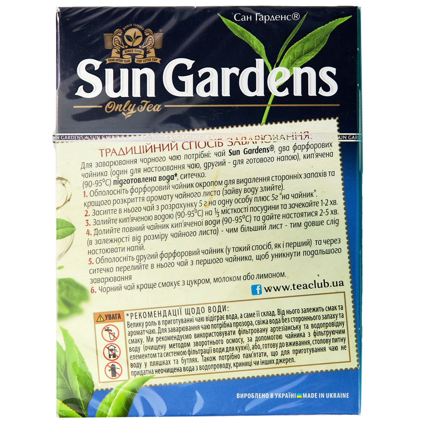 Чай чорно-зелений Sun Gardens Коломбо байховий крупнолистовий з насінням кардамону і квітами 100г 2