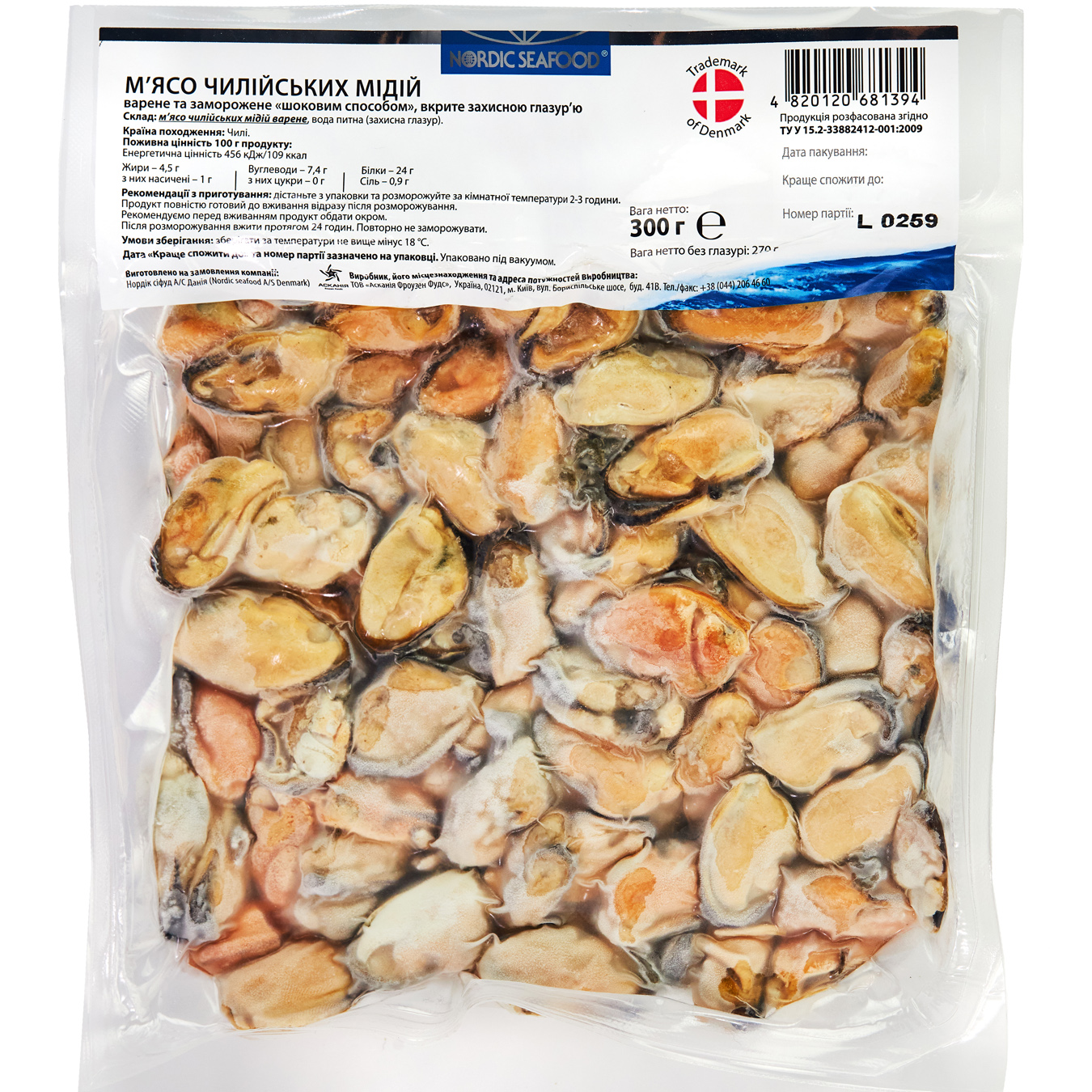 Мідії Nordic Seafood чилійські варено-морожені 300г