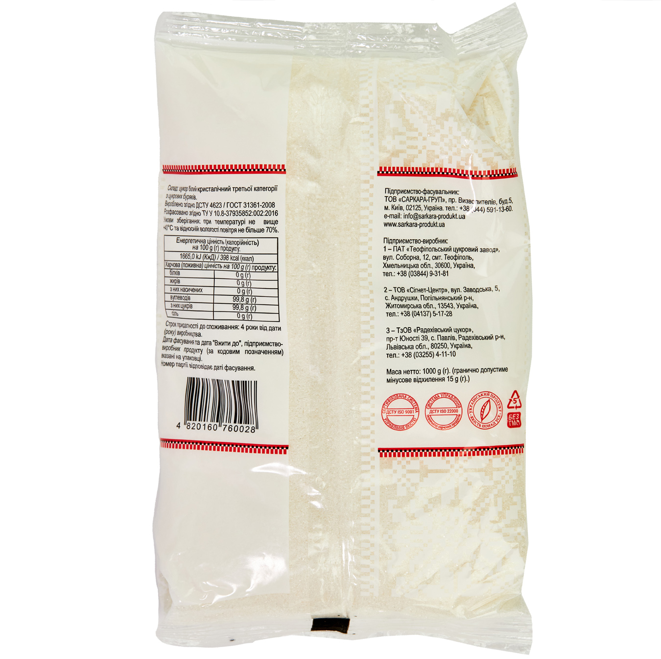 Sarkara Produkt White Сrystalline Sugar 1kg 2