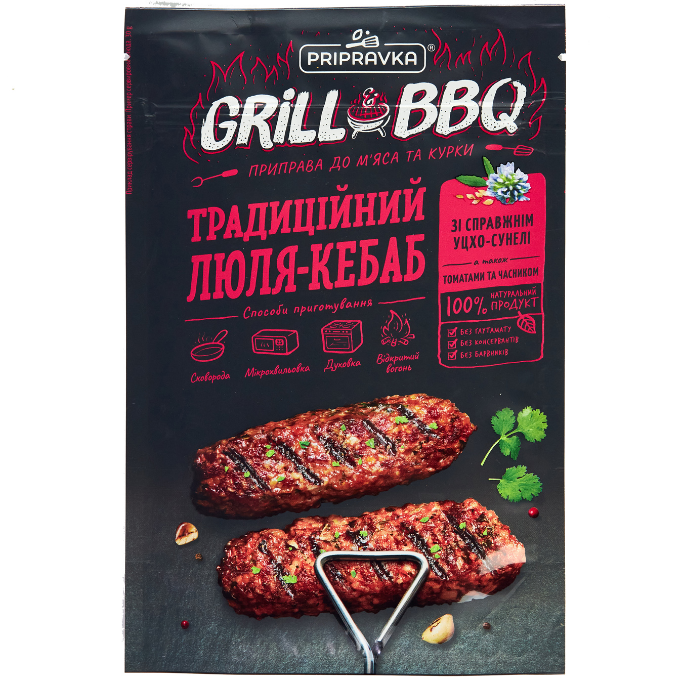 Pripravka Grill & BBQ seasoning for meat and chicken Traditional lula kebab with real utskho suneli, tomatoes and garlic 30g
