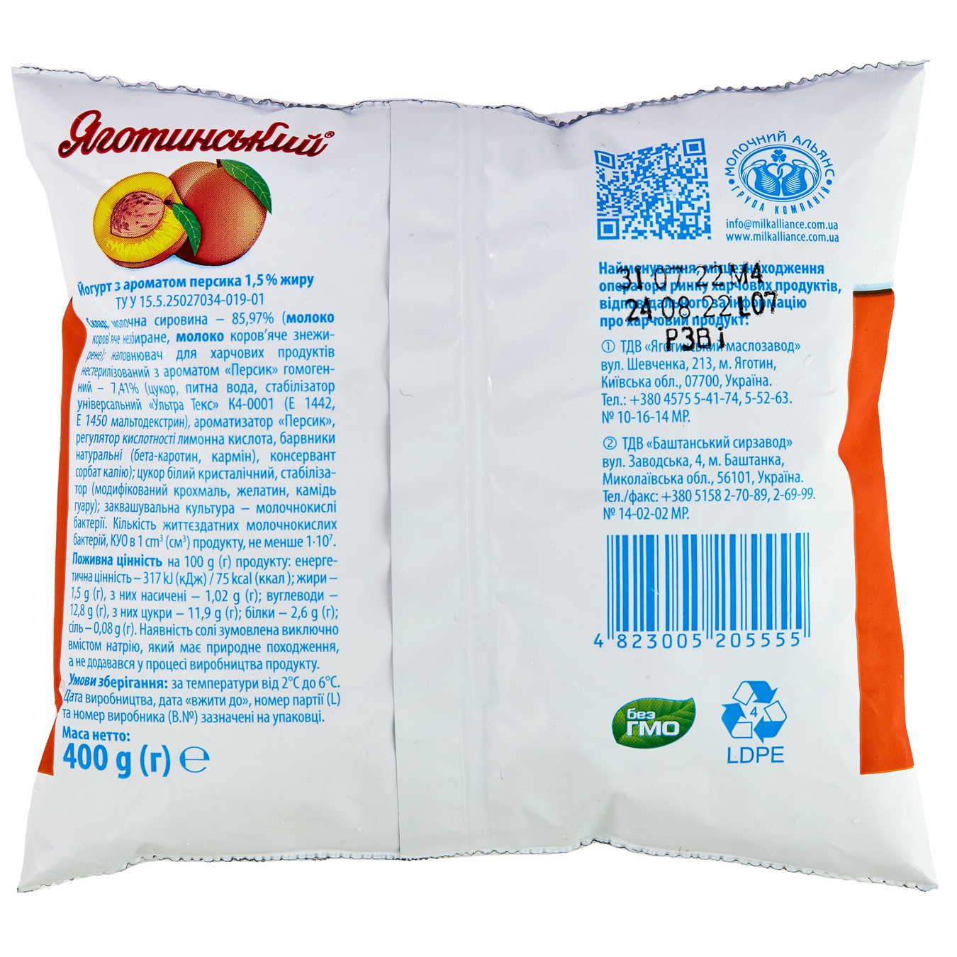 Yahotynskyi Peach Flavored Yogurt 1,5% 400g 2