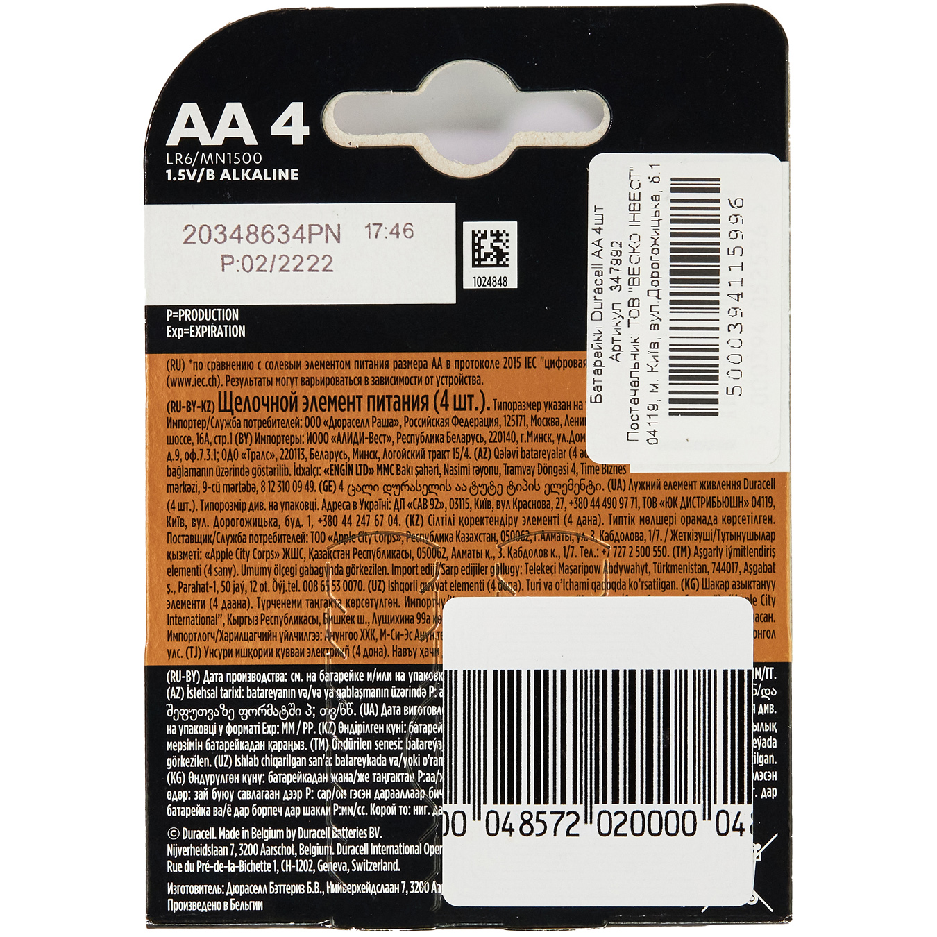 Duracell AA Alkaline Batteries 4pcs
 2