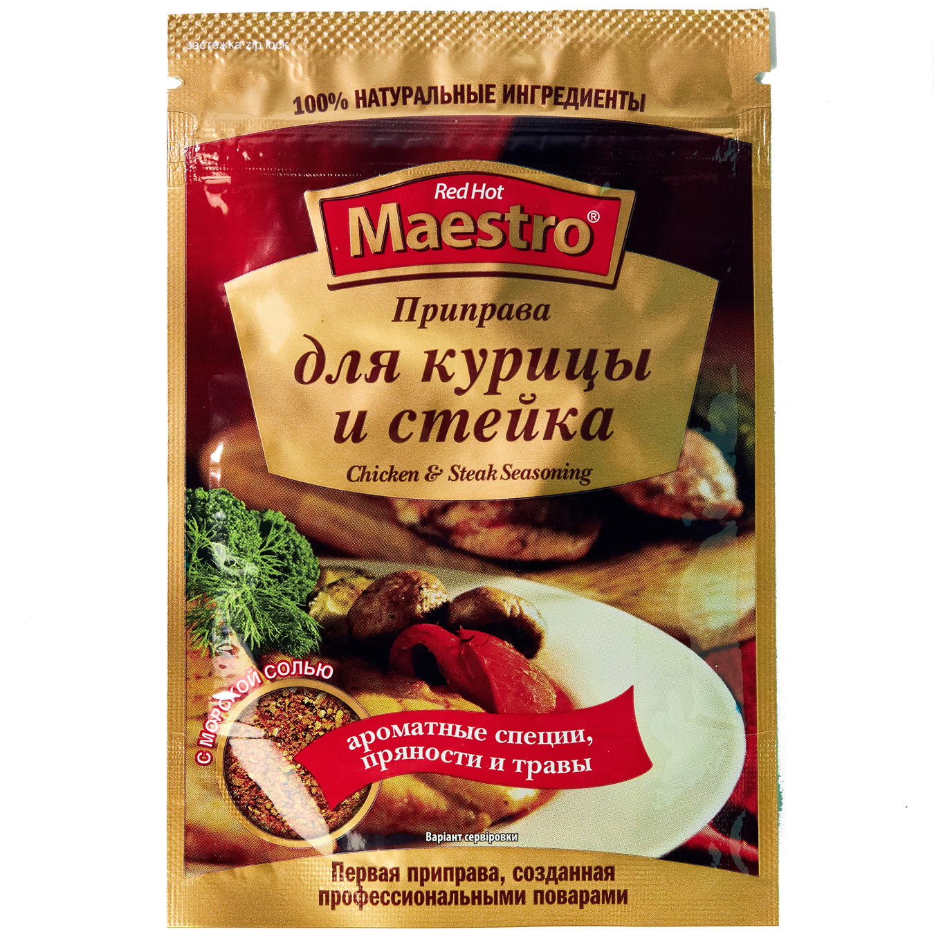 Red Hot Maestro Spice for Chicken and Steak 25g