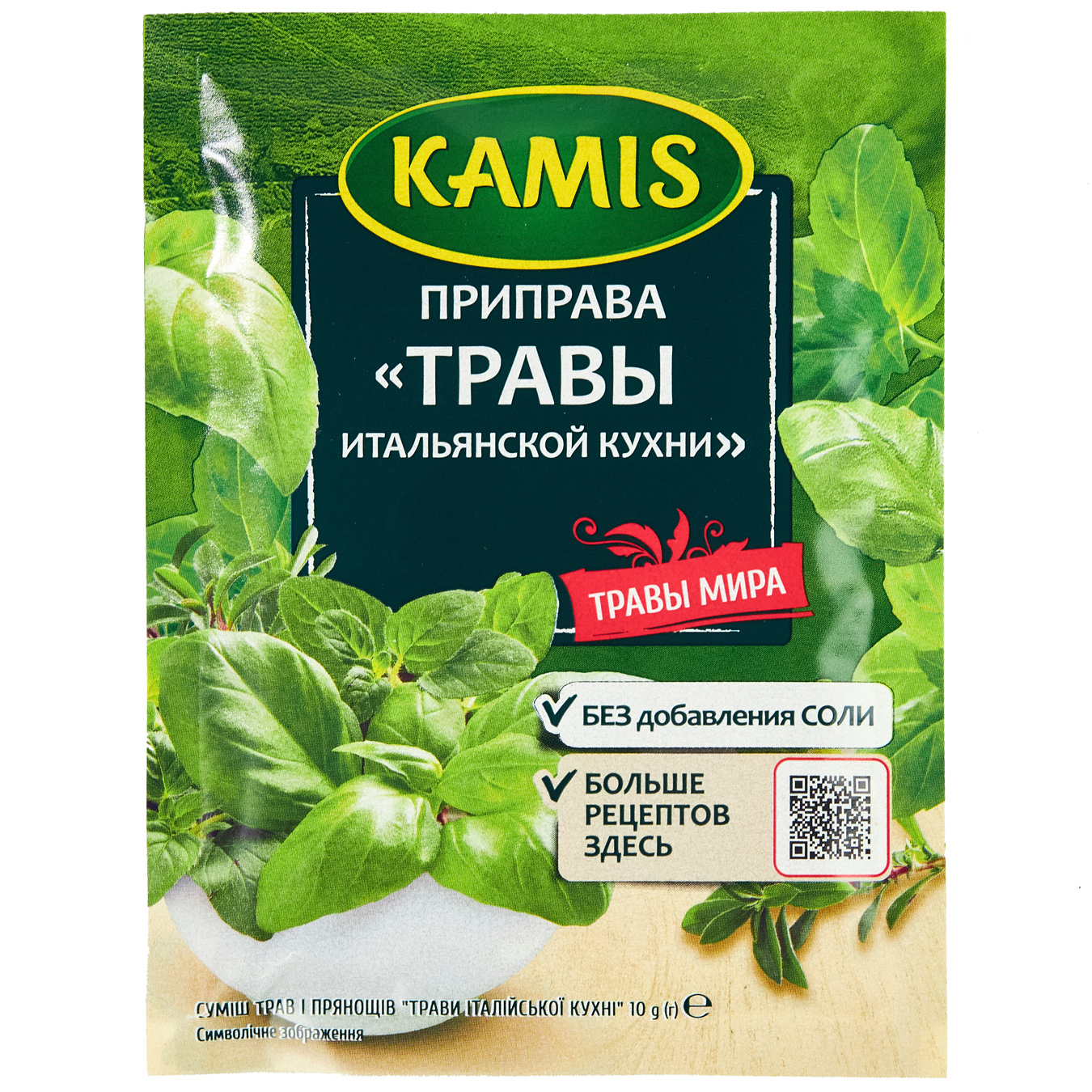 Kamis Italian Herbs Spices 10g