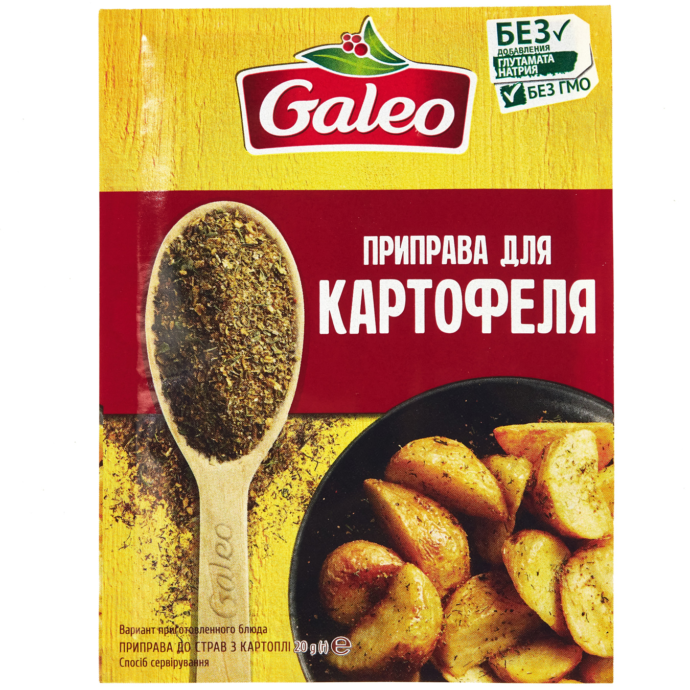 Приправа Galeo для картоплі 20г