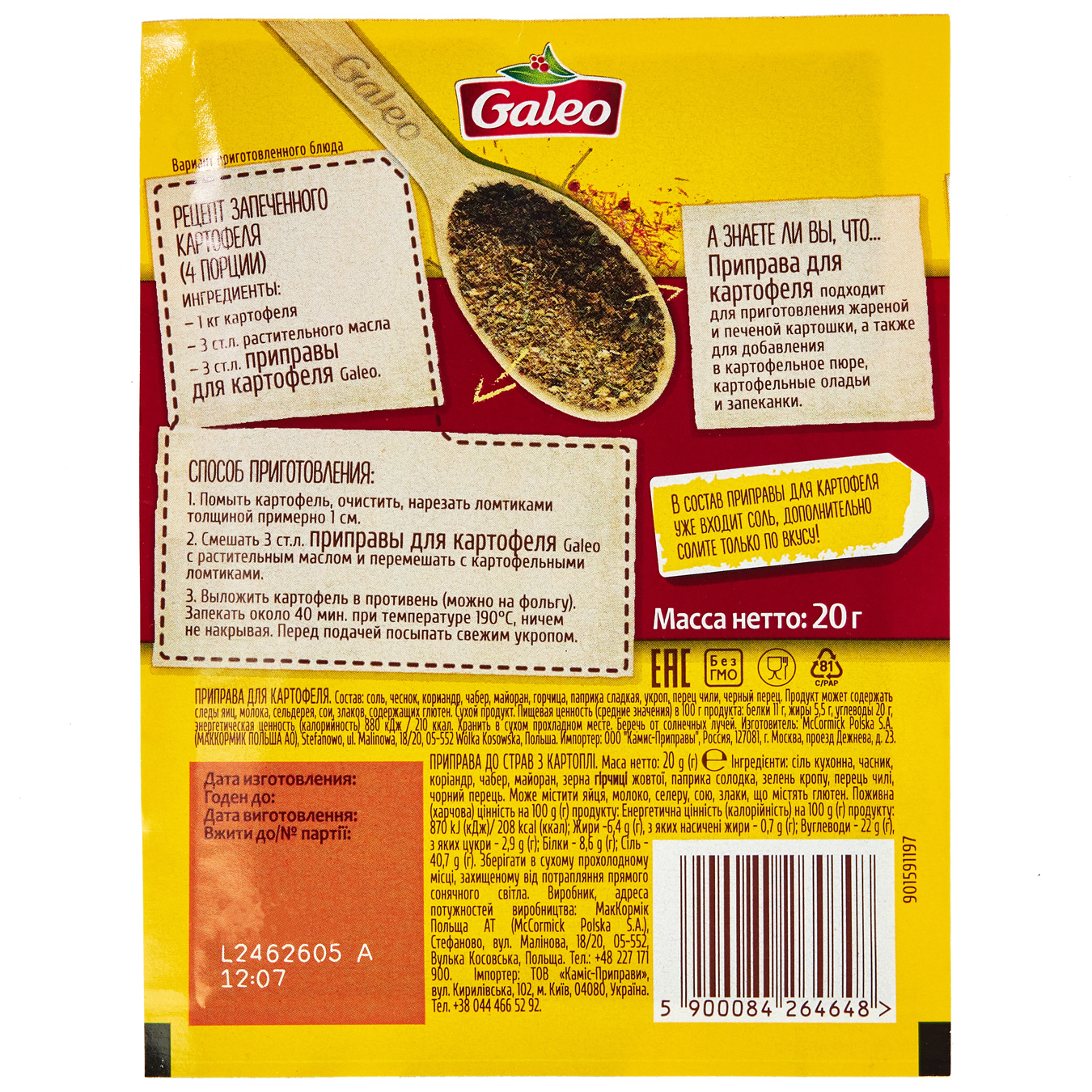 Galeo Spice for potato 20g 2