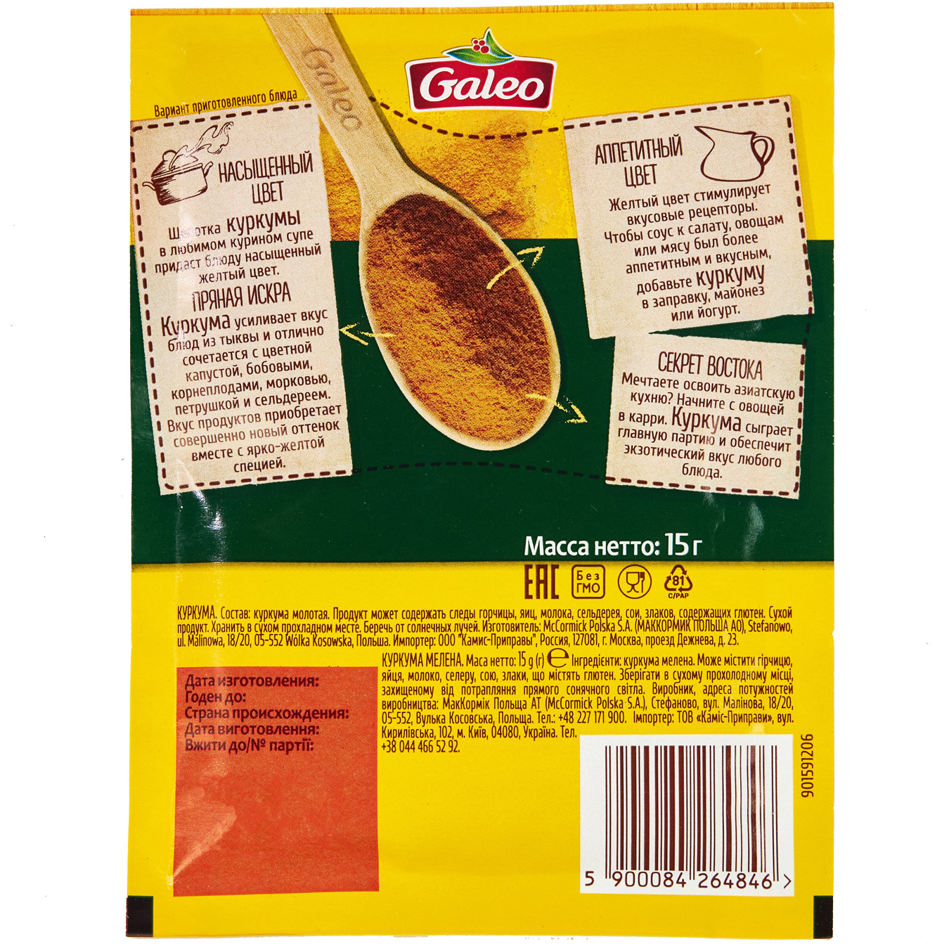 Galeo Indian Saffron Turmeric Seasoning 20g 2