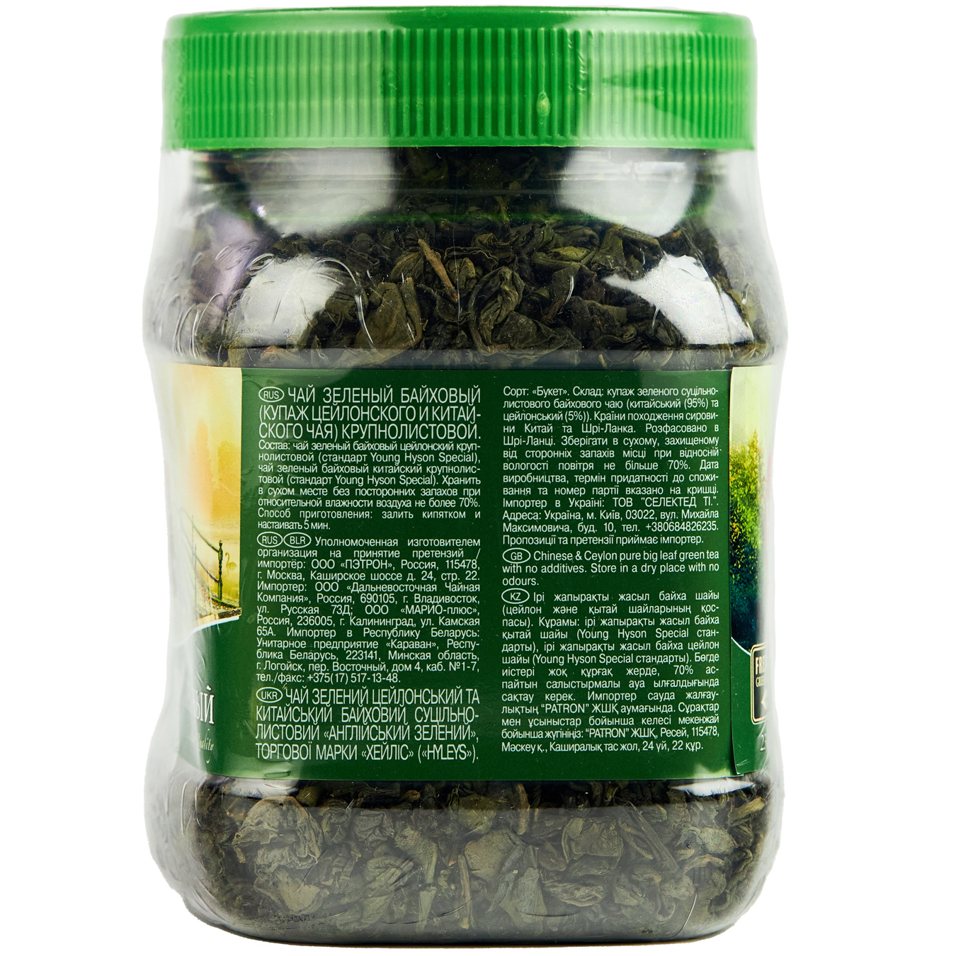 Чай зелений Hyleys Англійський Ган Паудер крупнолистовий 230г 2