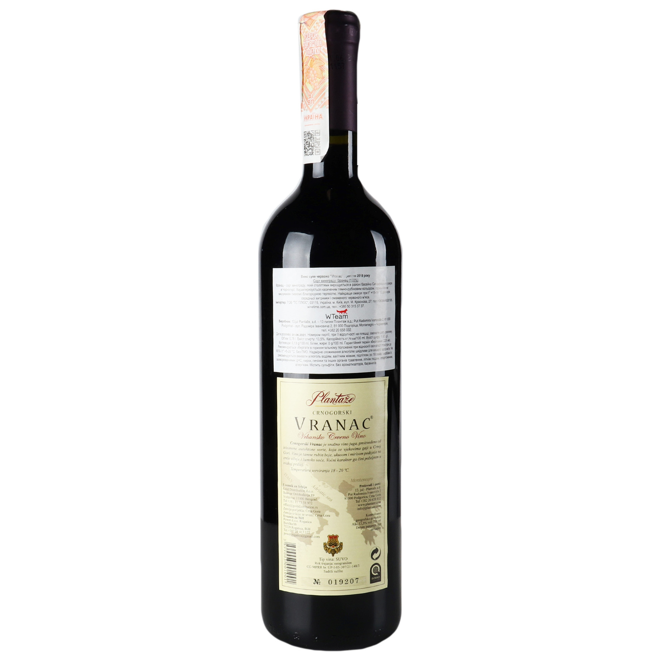 Вино Plantaze Vranac красное сухое 13,5% 0,75л 2
