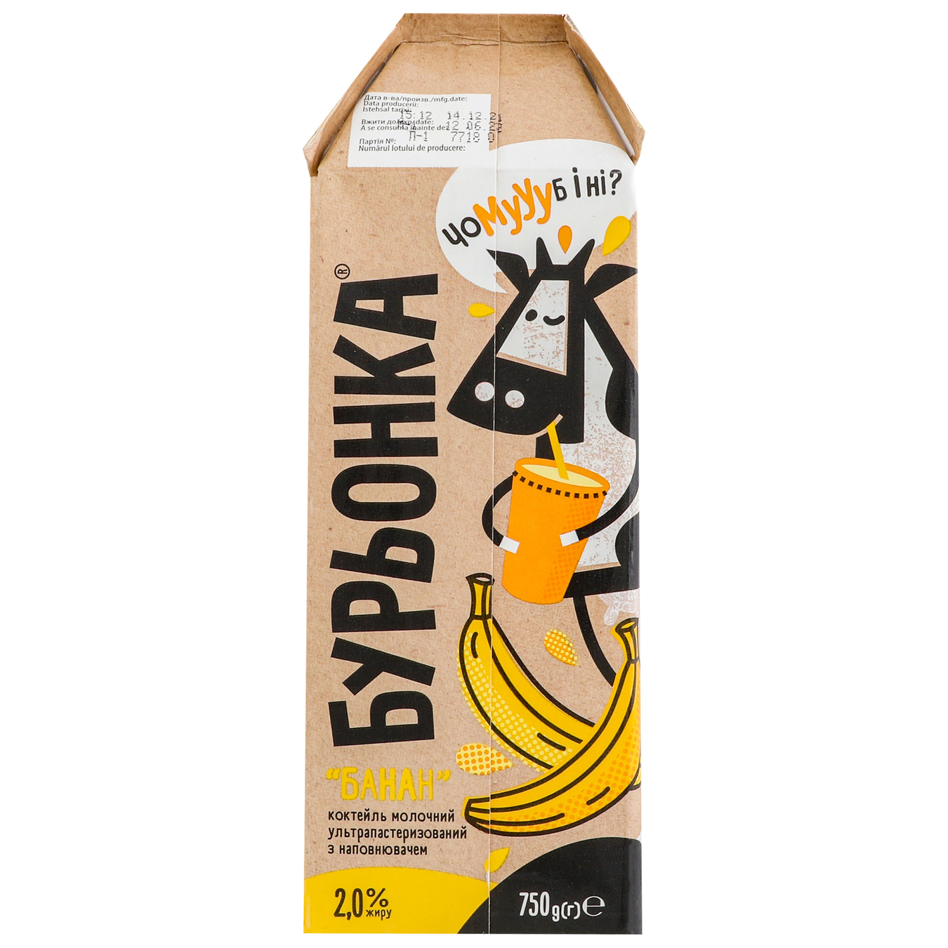 Buryonka Banana Ultra-pasteurized milk cocktail 2% 750g 4