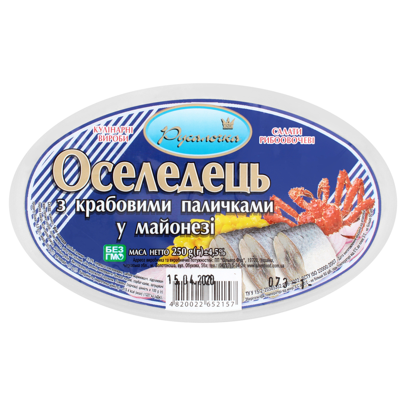 Rusalochka Herring with crab sticks 250g