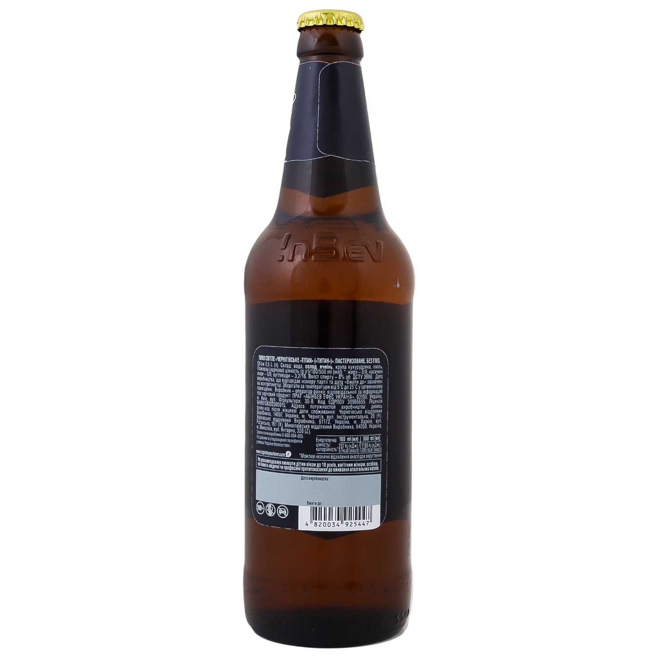 Пиво Черниговское Титан светлое 8% 0,5л 2
