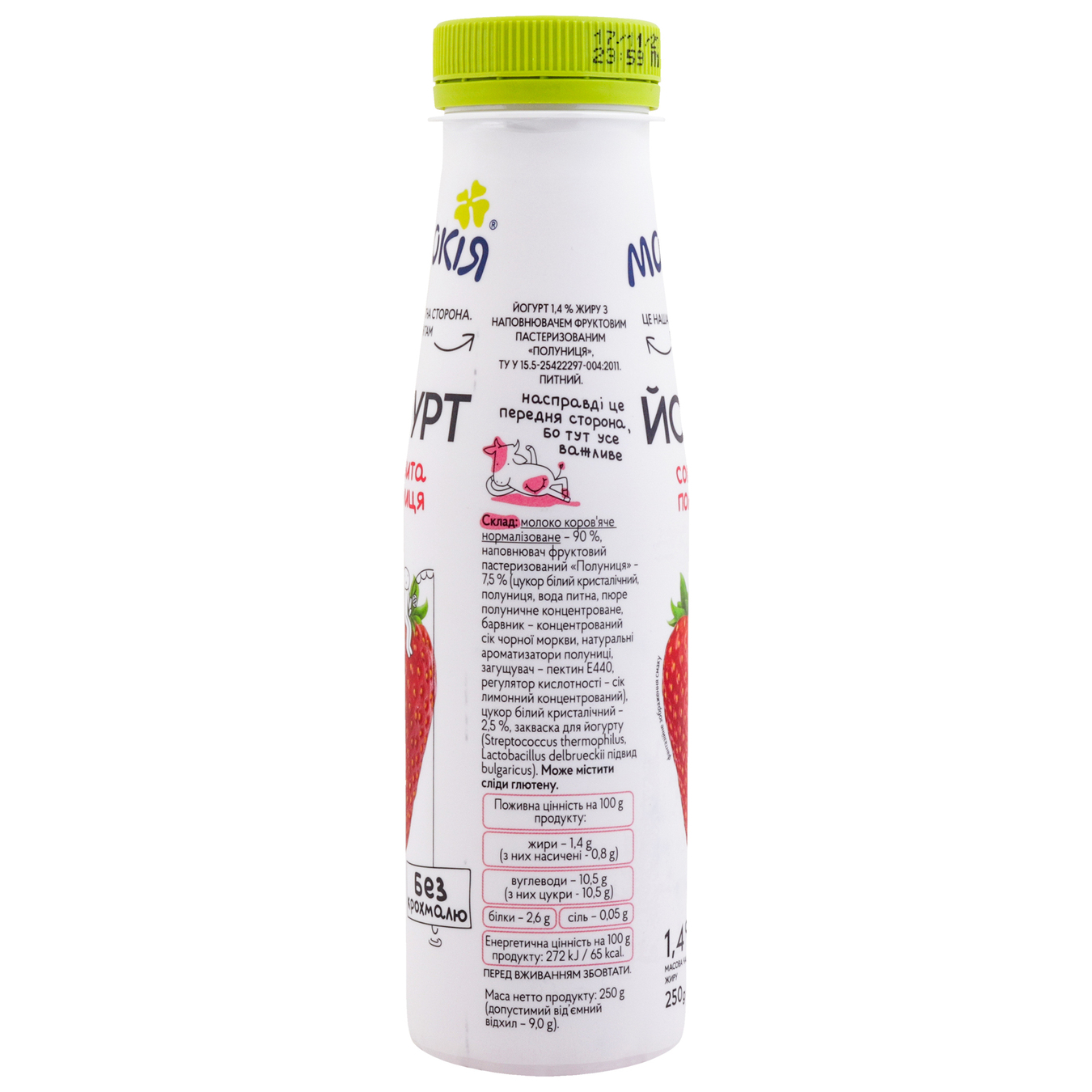 Йогурт Молокия Сочная клубника 1.4% 250г 4