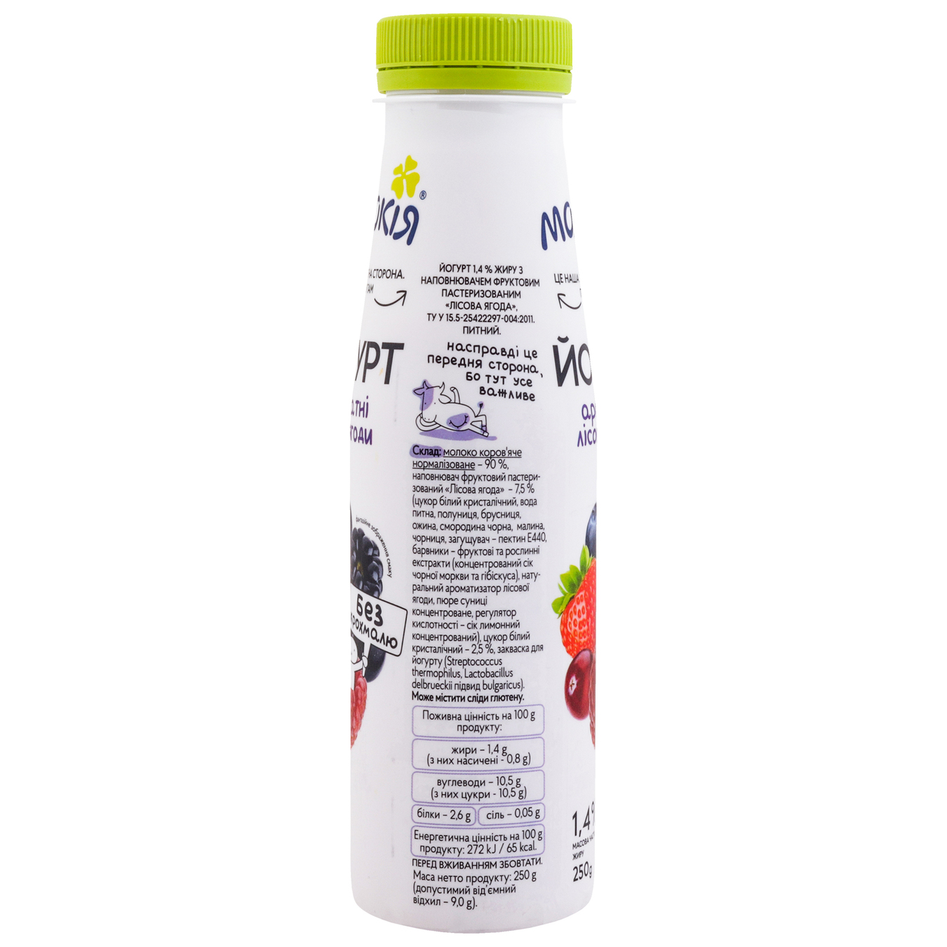 Molokiya Fragrant wild berries Yogurt 1,4% 250g 3