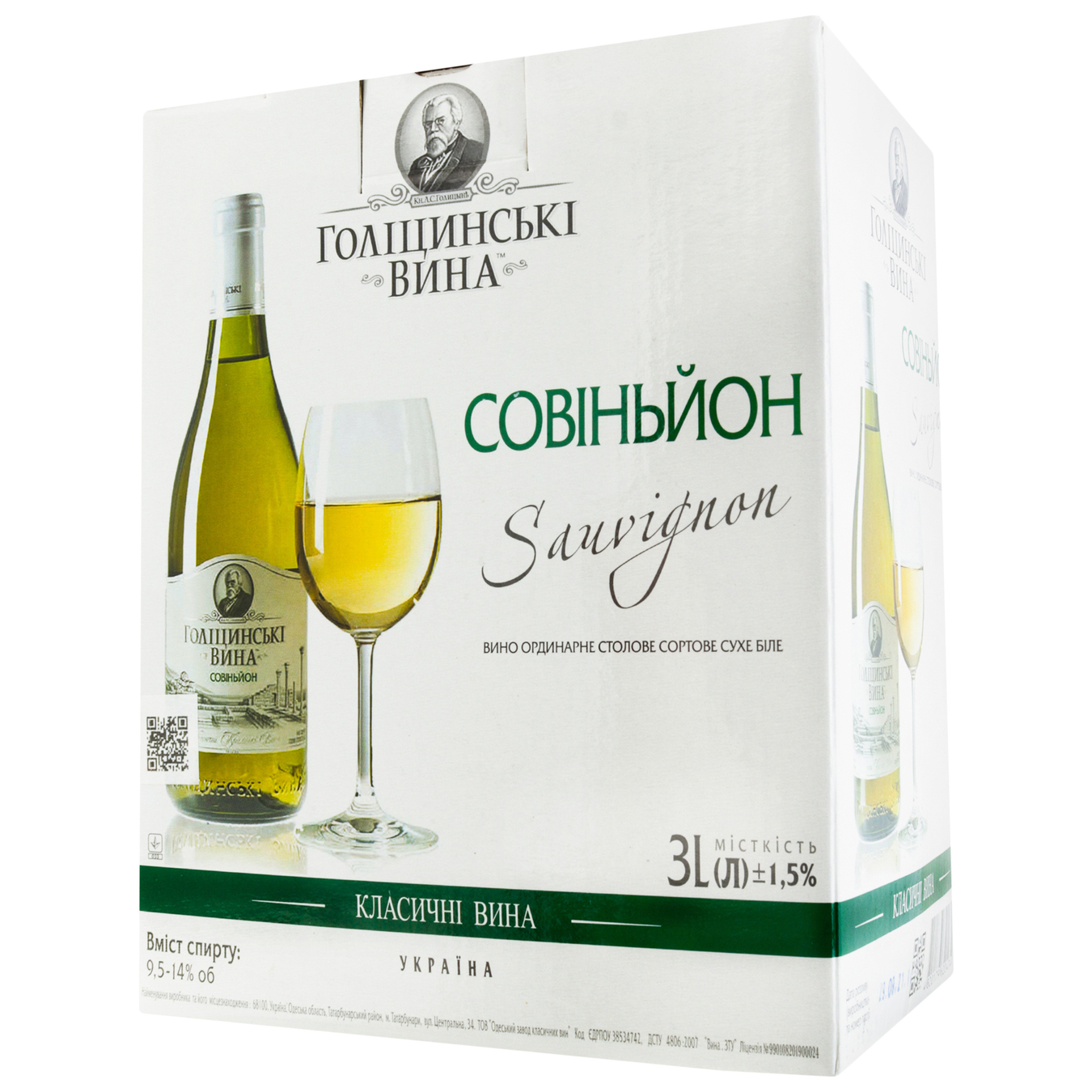 Вино Голицынские вина Совиньон белое сухое 9,5-14% 3л