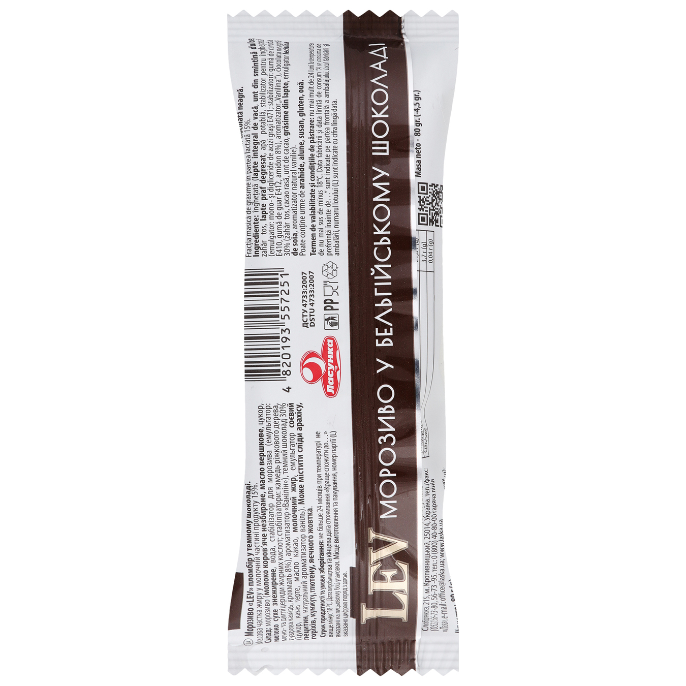 Мороженое Ласунка Lev пломбир в бельгийском шоколаде 15% 80г 2