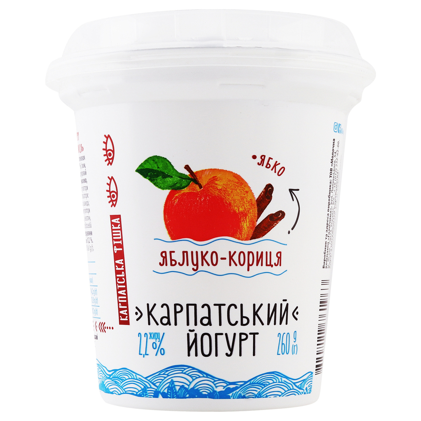 Halychyna Yogurt Carpathian Apple-cinnamon 2,2% 260g