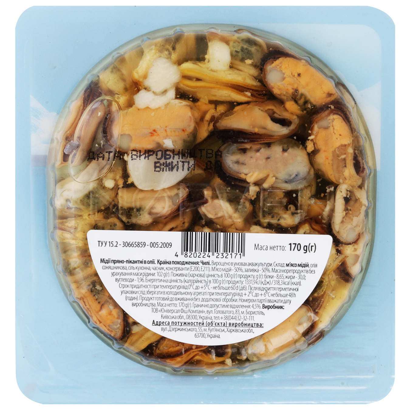 Norven Mussels Spicy in Oil 170g 2
