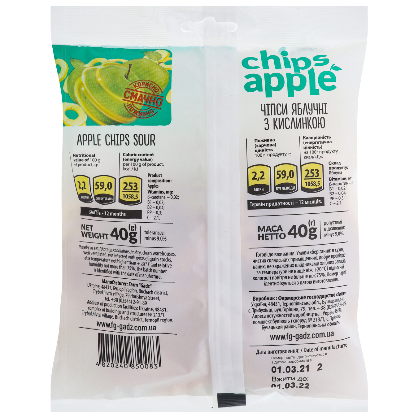 Gadz apple chips with sour cream 40g 2