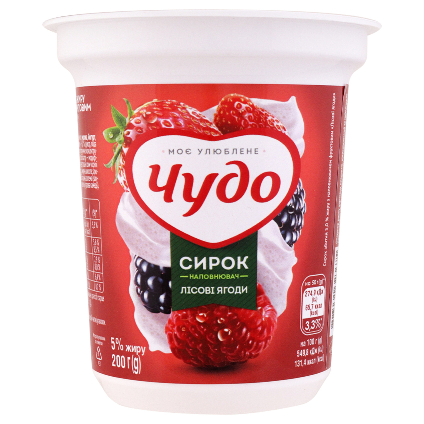 Chudo Curd Forest berries whipped 5% 200g